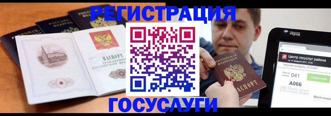 временная регистрация в Данкове